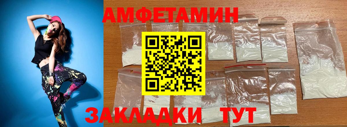 АМФЕТАМИН  Вход с VPN  Архангельск  АМФЕТАМИН 97% 