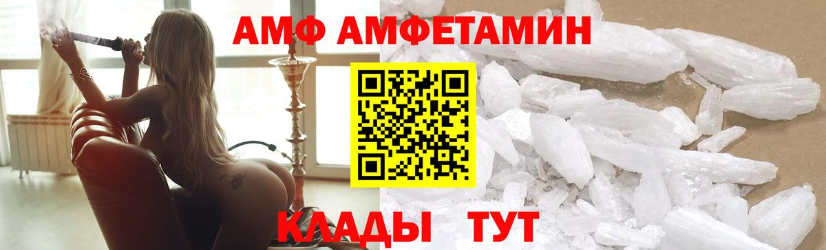 АМФ 97% Архангельск