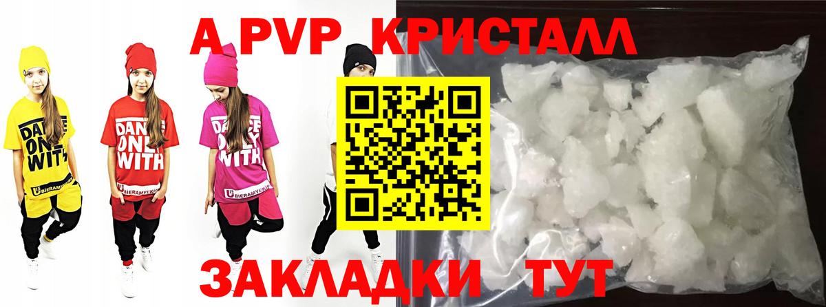 A-PVP VHQ  даркнет сайт  Вход с VPN  Архангельск  Alpha PVP СК КРИС 