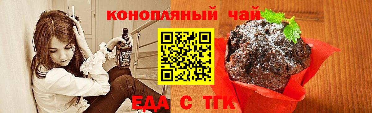 Архангельск  Cannafood марихуана  Вход с VPN 