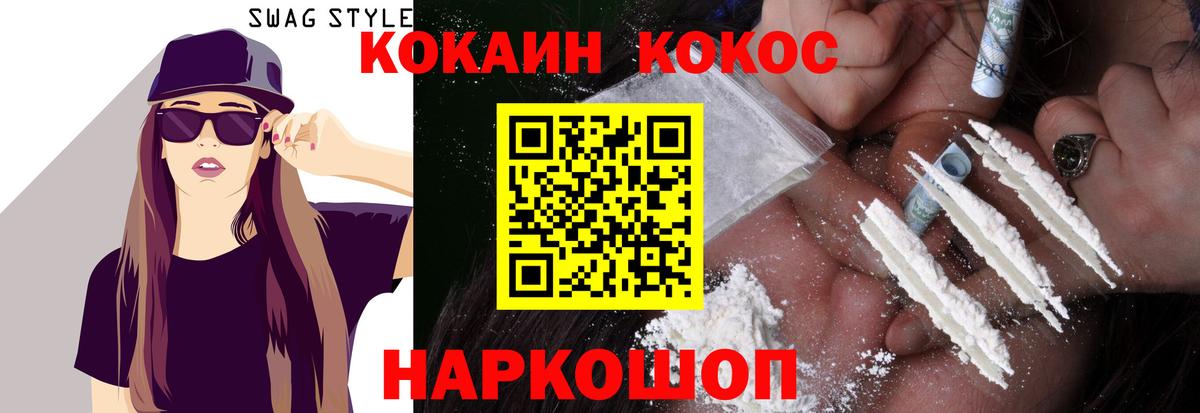 Cocaine FishScale  магазин продажи наркотиков  Архангельск  Вход с VPN  КОКАИН 