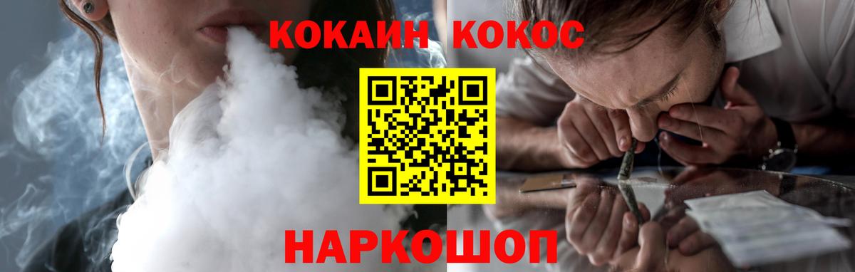 COCAIN 97% Архангельск