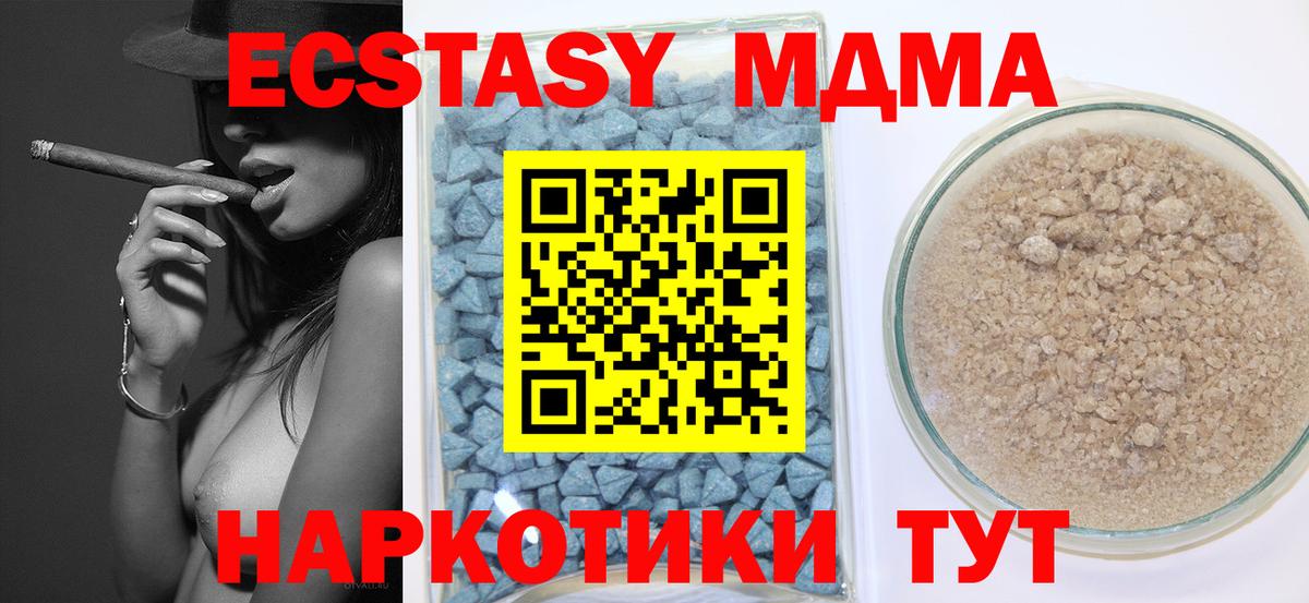ЭКСТАЗИ 250 мг  Вход с VPN  Ecstasy  Ecstasy VHQ  Архангельск 