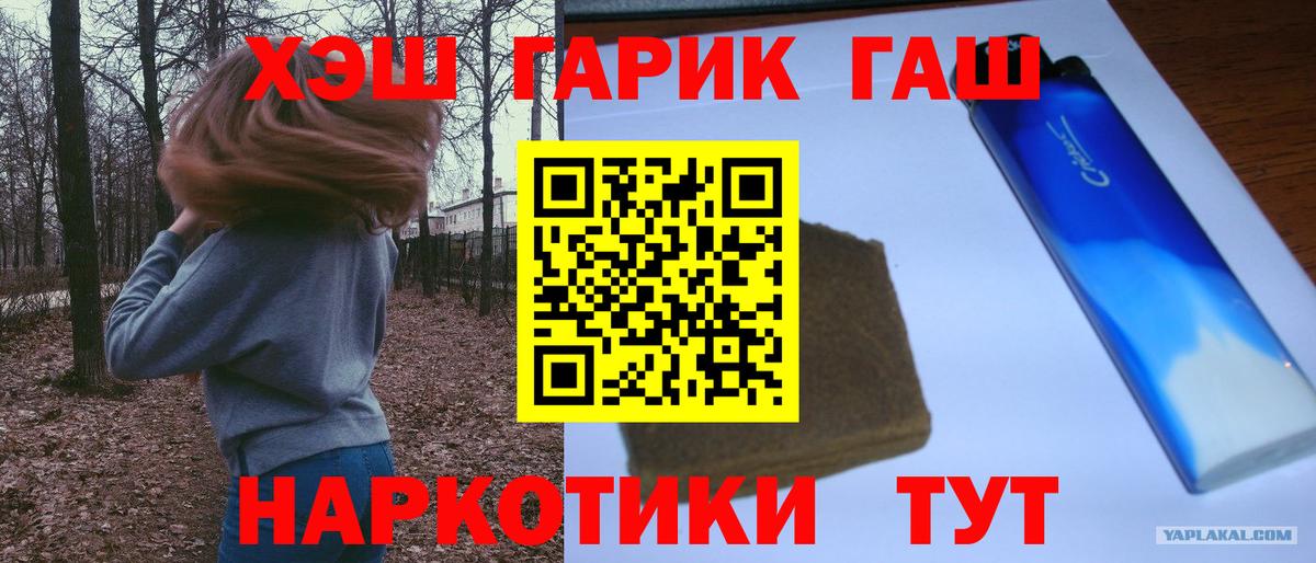 Гашиш Cannabis Архангельск