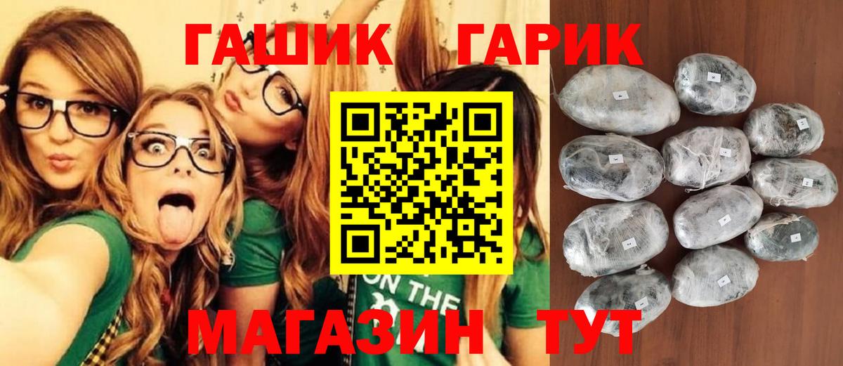 ГАШ гарик  Гашиш индика сатива  Вход с VPN  Архангельск 