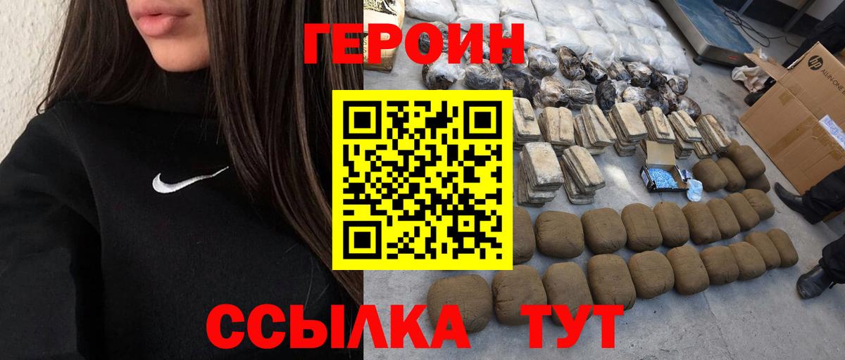 Героин Афган  Вход с VPN  Архангельск 