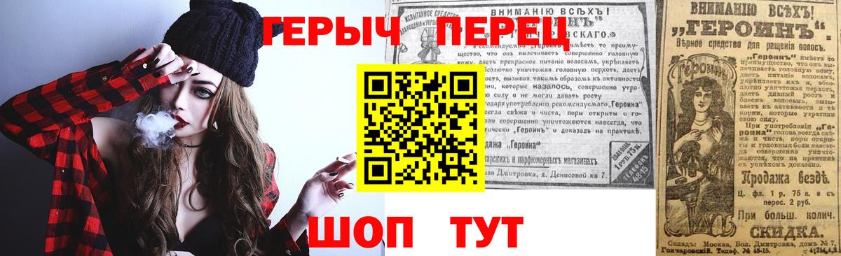 ГЕРОИН белый Архангельск