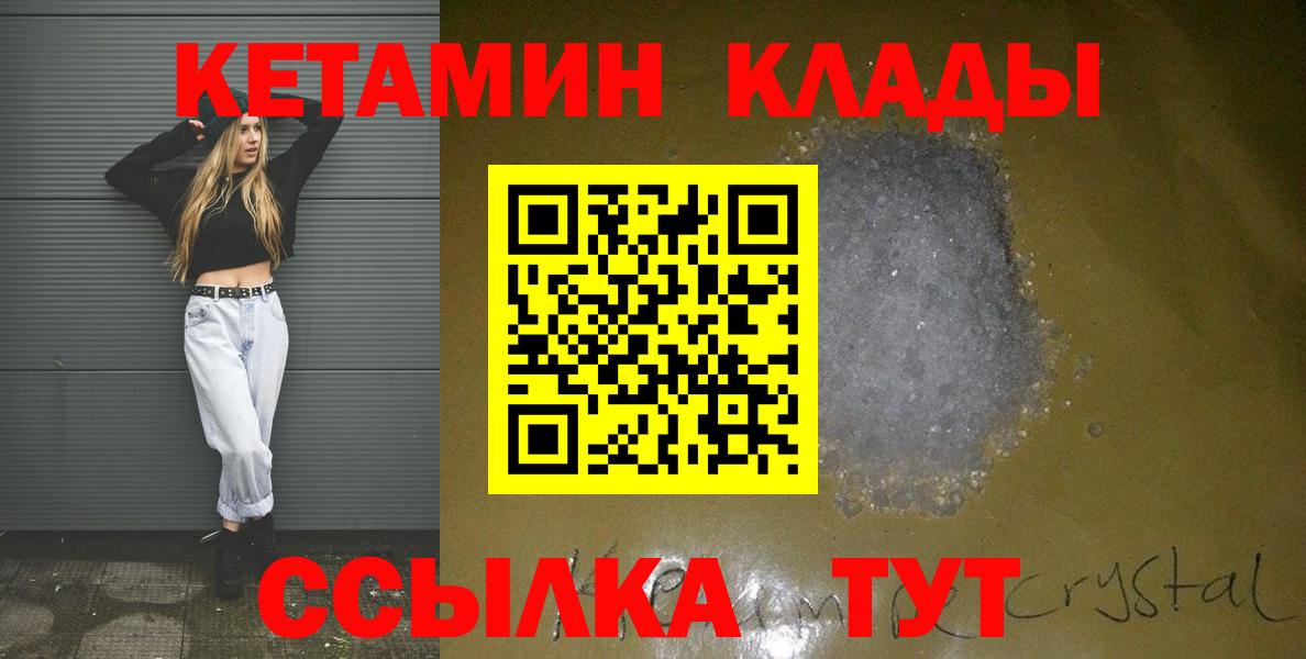 КЕТАМИН VHQ  КЕТАМИН ketamine  Вход с VPN  Архангельск 