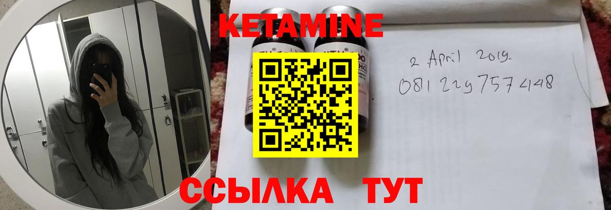 КЕТАМИН ketamine Архангельск