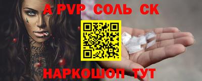 гидра Бийск