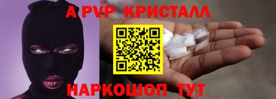 мяу мяу кристалл Берёзовский