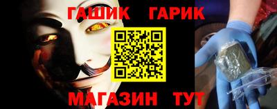 гидра Бийск