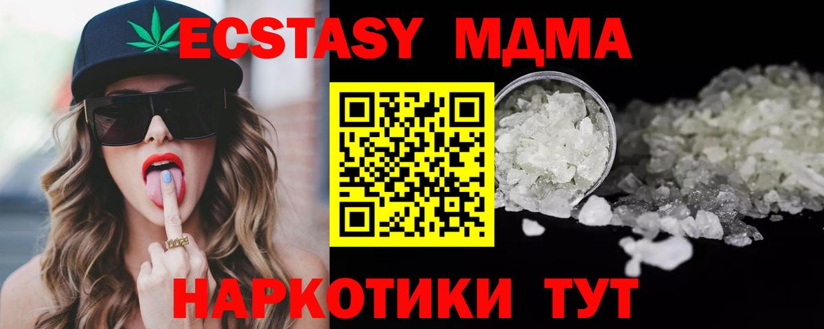 Архангельск  MDMA VHQ  MDMA  Вход с VPN 