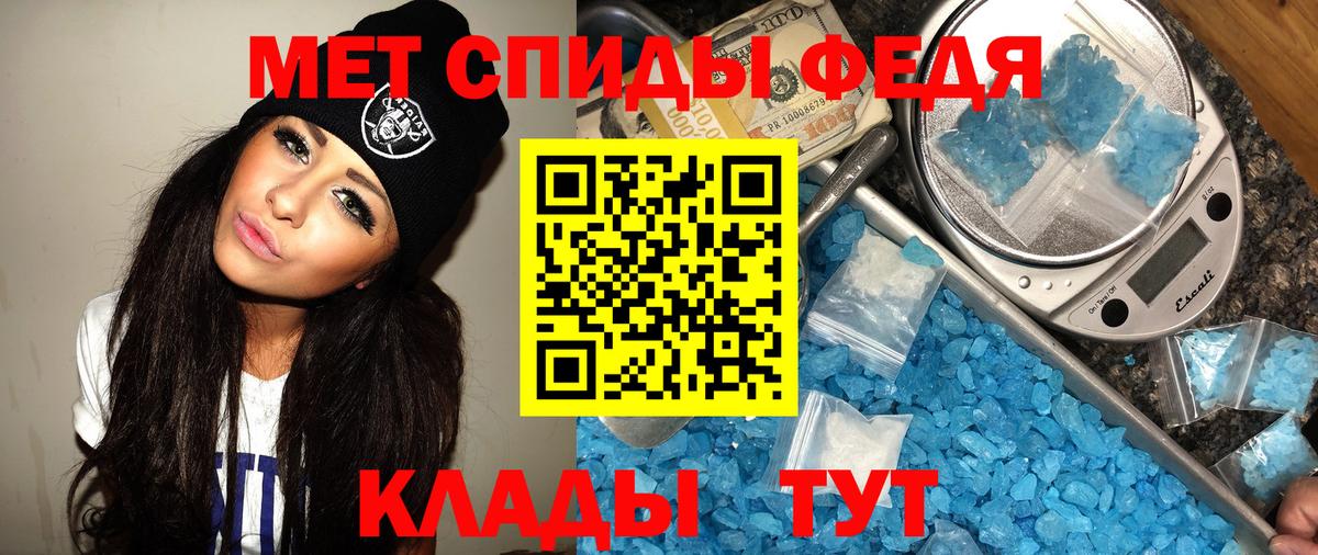 Первитин Декстрометамфетамин 99.9%  Вход с VPN  Архангельск 