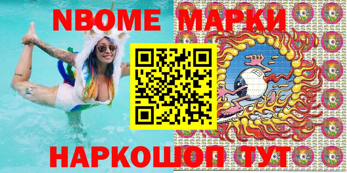Марки N-bome 1,5мг  Вход с VPN  Архангельск  где можно купить   Марки N-bome 1,5мг  Марки 25I-NBOMe 