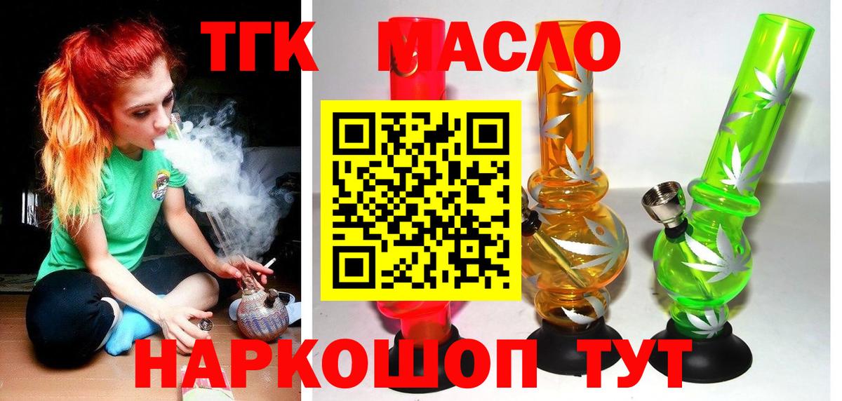 Дистиллят ТГК вейп Архангельск