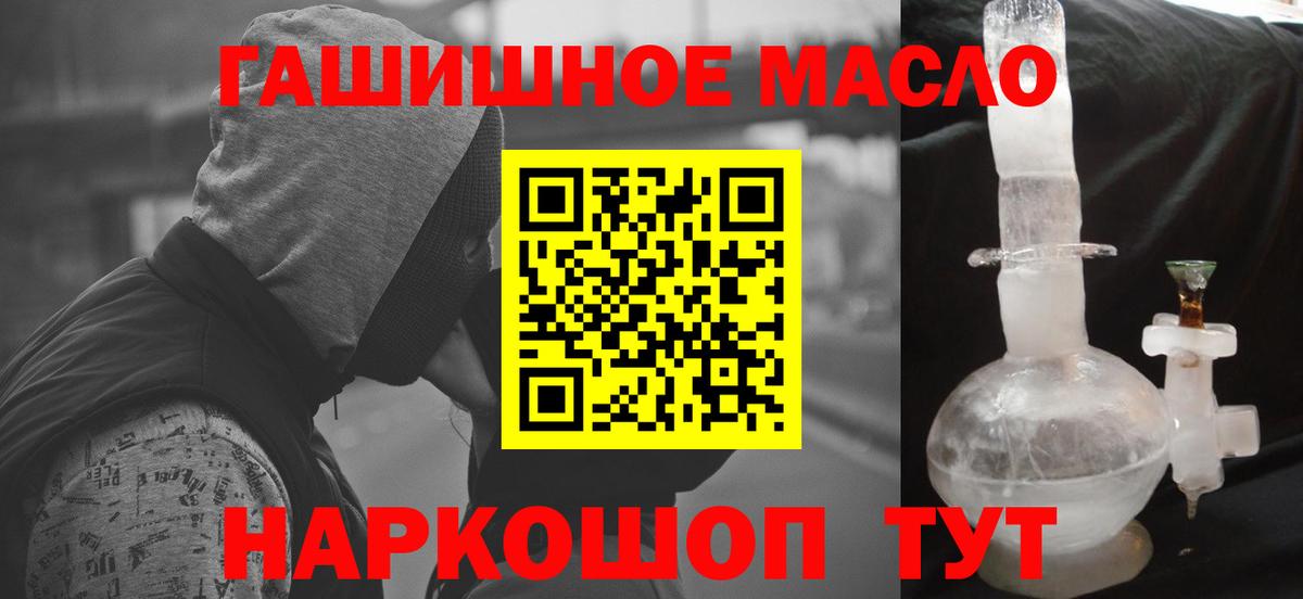 Дистиллят ТГК жижа  где найти наркотики  Архангельск  Вход с VPN  Дистиллят ТГК вейп 
